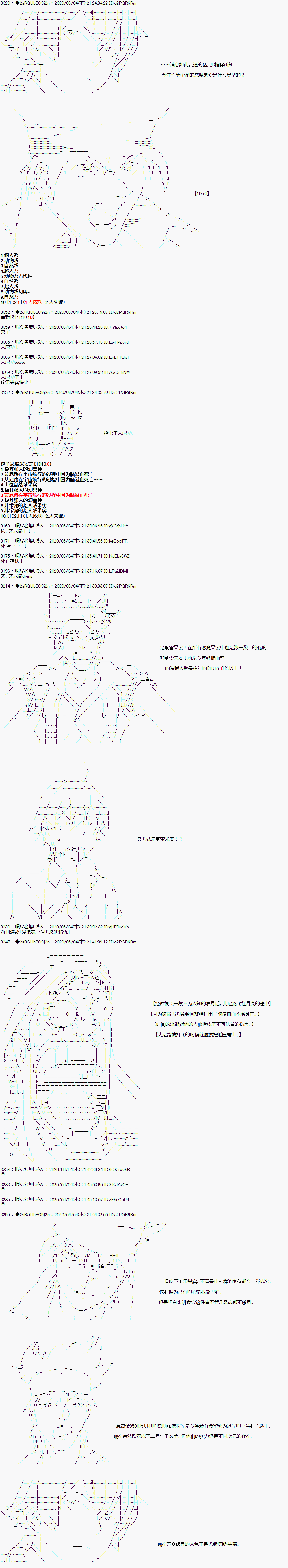 《爱德蒙似乎在大海贼时代成为了复仇者的样子》漫画最新章节第21话免费下拉式在线观看章节第【4】张图片