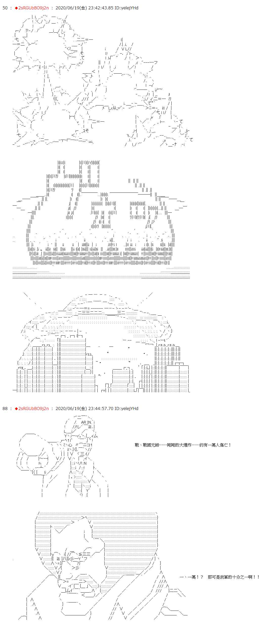 《爱德蒙似乎在大海贼时代成为了复仇者的样子》漫画最新章节第33话免费下拉式在线观看章节第【10】张图片