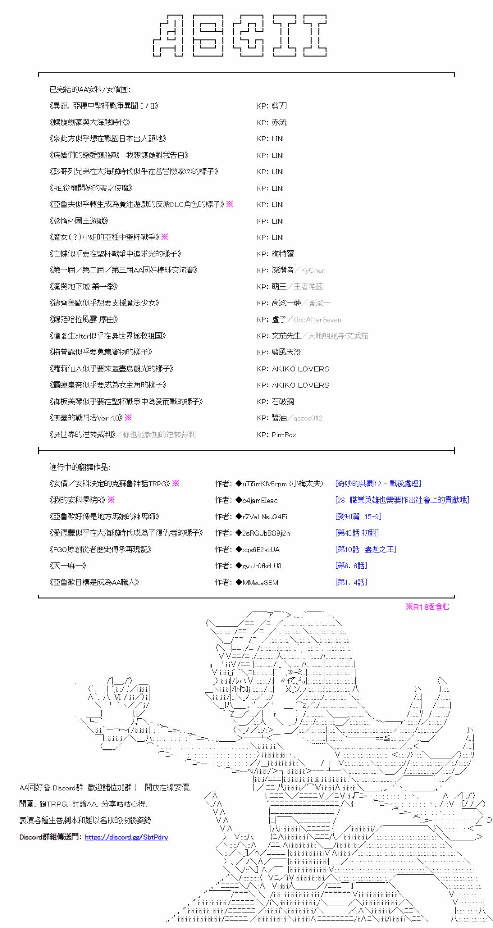 《爱德蒙似乎在大海贼时代成为了复仇者的样子》漫画最新章节第40话免费下拉式在线观看章节第【17】张图片