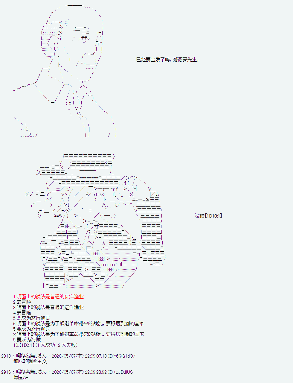 《爱德蒙似乎在大海贼时代成为了复仇者的样子》漫画最新章节第1话免费下拉式在线观看章节第【7】张图片