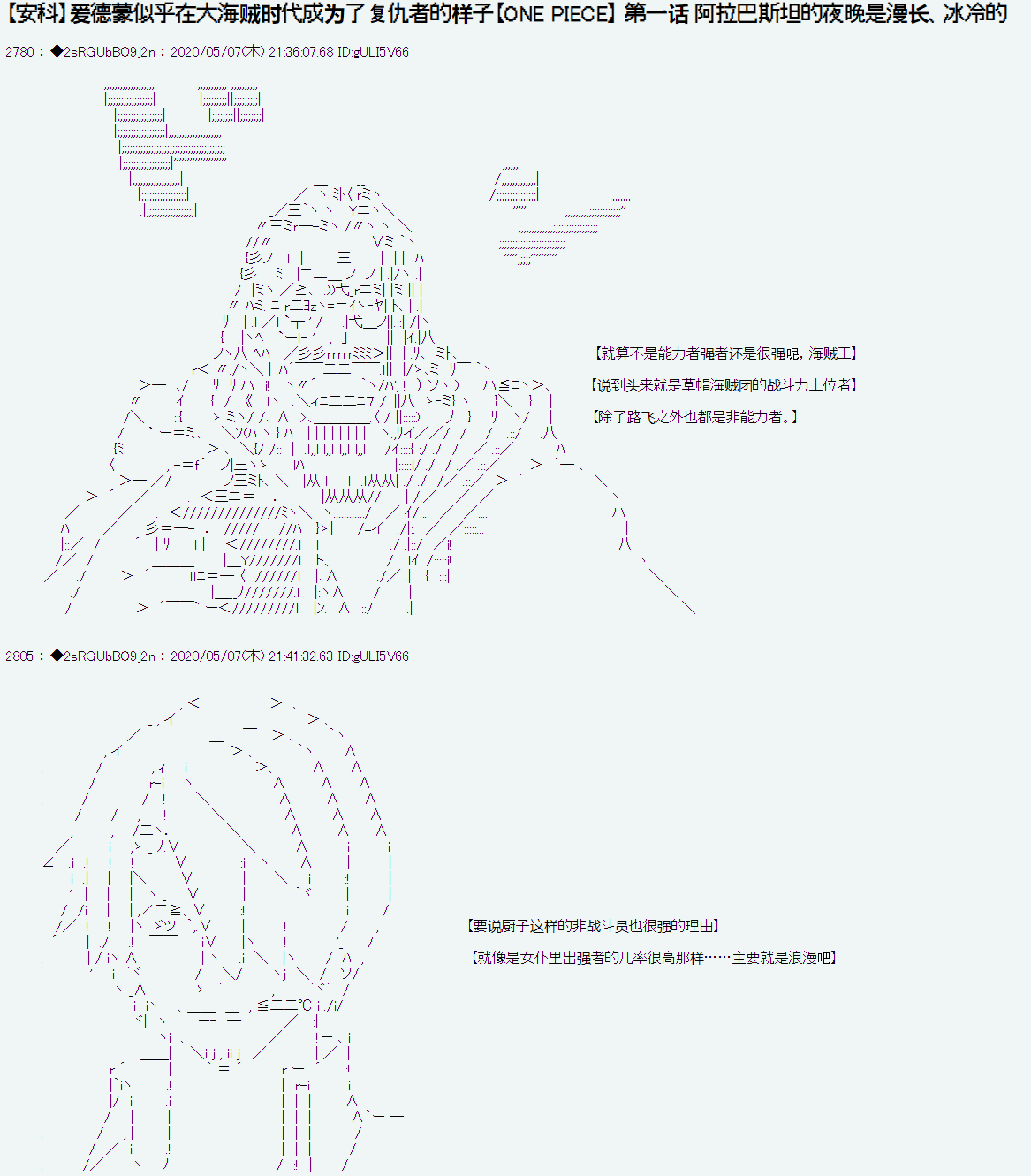 《爱德蒙似乎在大海贼时代成为了复仇者的样子》漫画最新章节第1话免费下拉式在线观看章节第【2】张图片