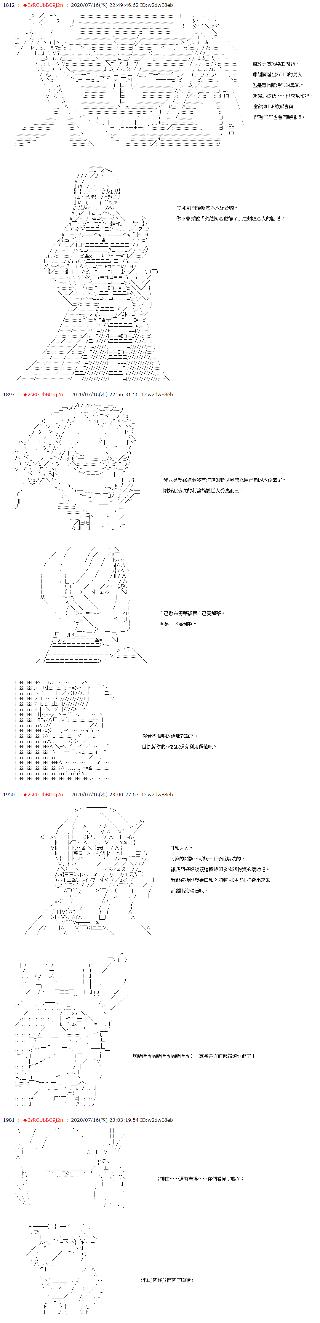 《爱德蒙似乎在大海贼时代成为了复仇者的样子》漫画最新章节最终话免费下拉式在线观看章节第【5】张图片