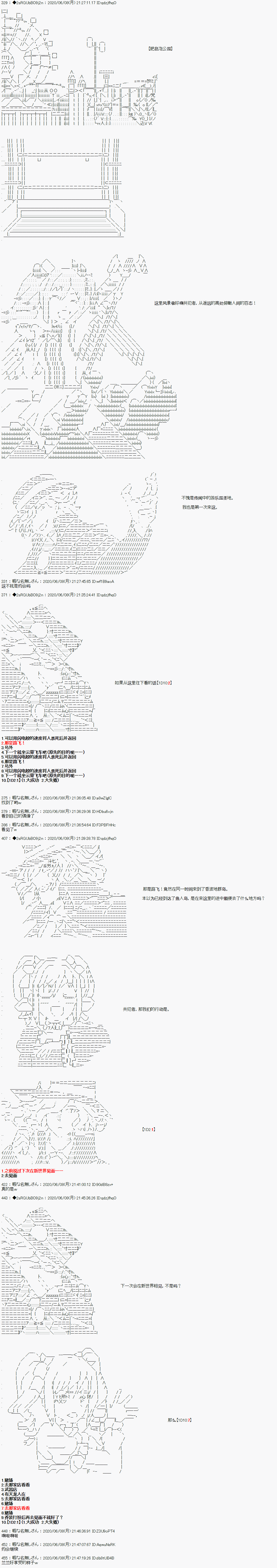 《爱德蒙似乎在大海贼时代成为了复仇者的样子》漫画最新章节第24话免费下拉式在线观看章节第【4】张图片