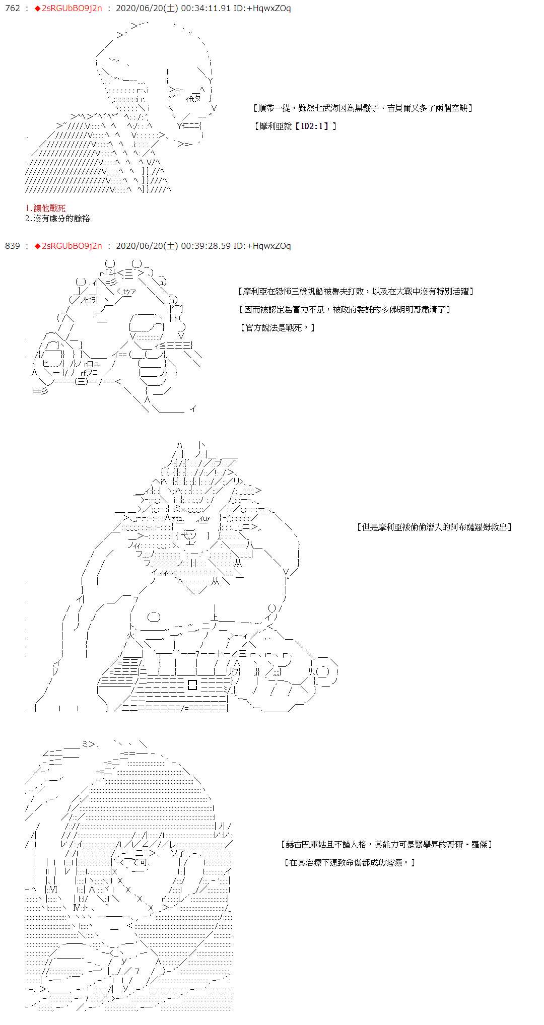 《爱德蒙似乎在大海贼时代成为了复仇者的样子》漫画最新章节第33话免费下拉式在线观看章节第【15】张图片