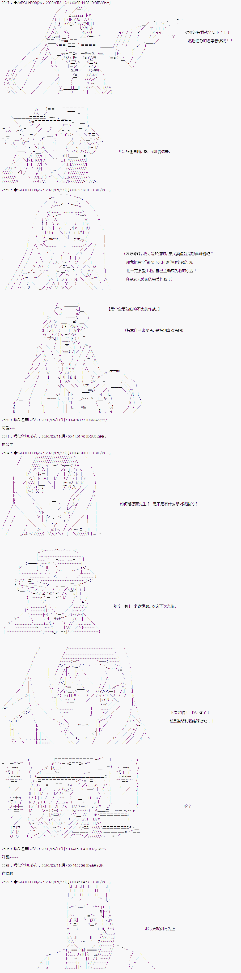 《爱德蒙似乎在大海贼时代成为了复仇者的样子》漫画最新章节第3话免费下拉式在线观看章节第【8】张图片