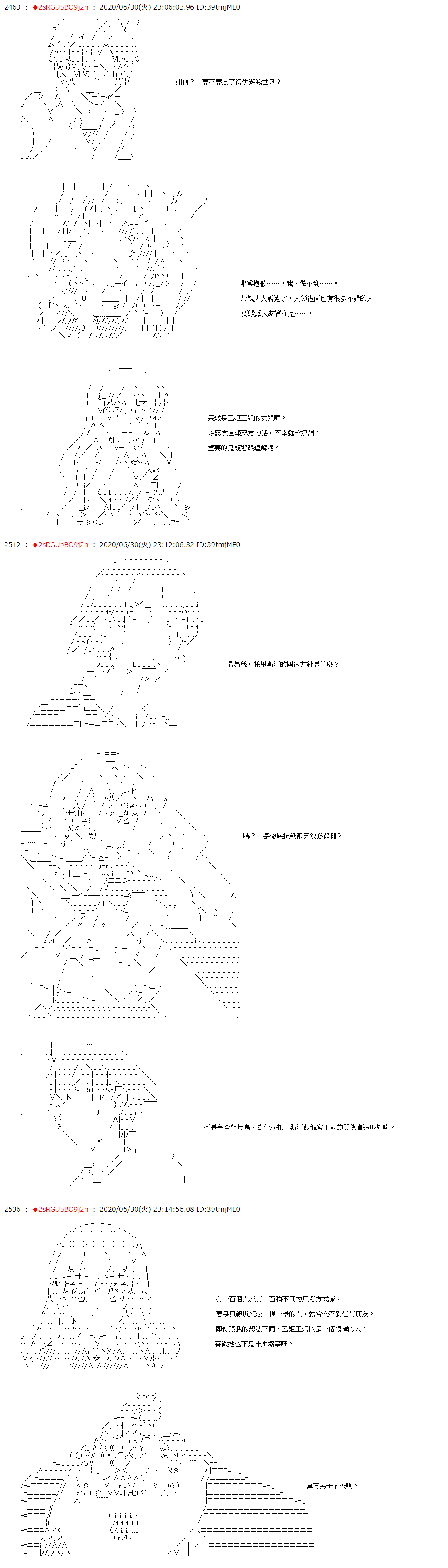 《爱德蒙似乎在大海贼时代成为了复仇者的样子》漫画最新章节第43话免费下拉式在线观看章节第【6】张图片