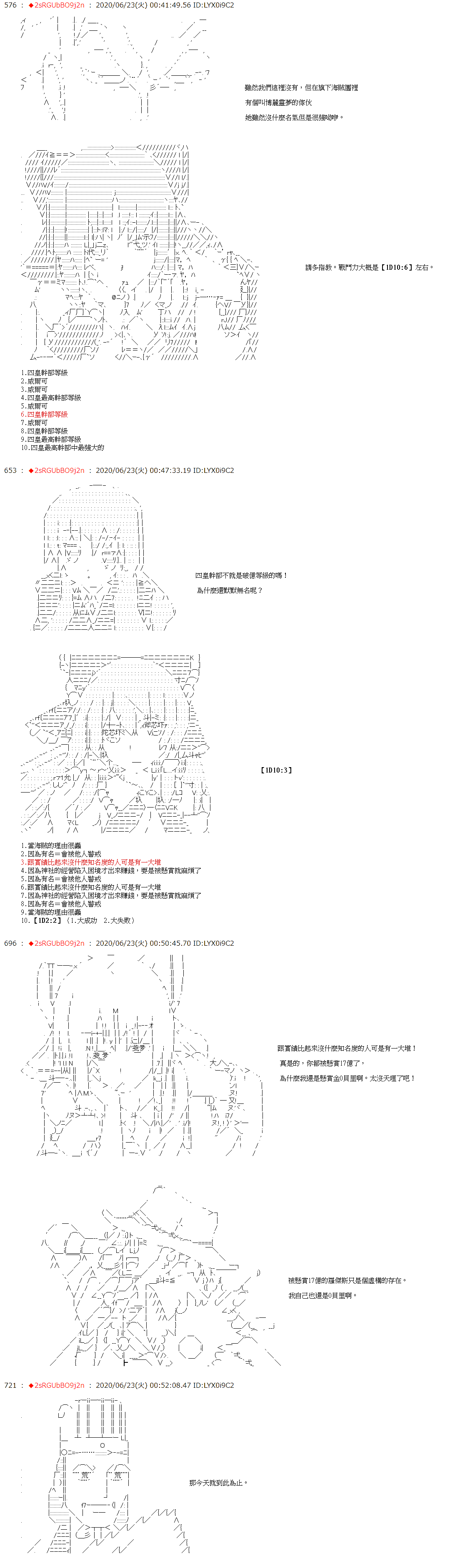 《爱德蒙似乎在大海贼时代成为了复仇者的样子》漫画最新章节第35话免费下拉式在线观看章节第【22】张图片
