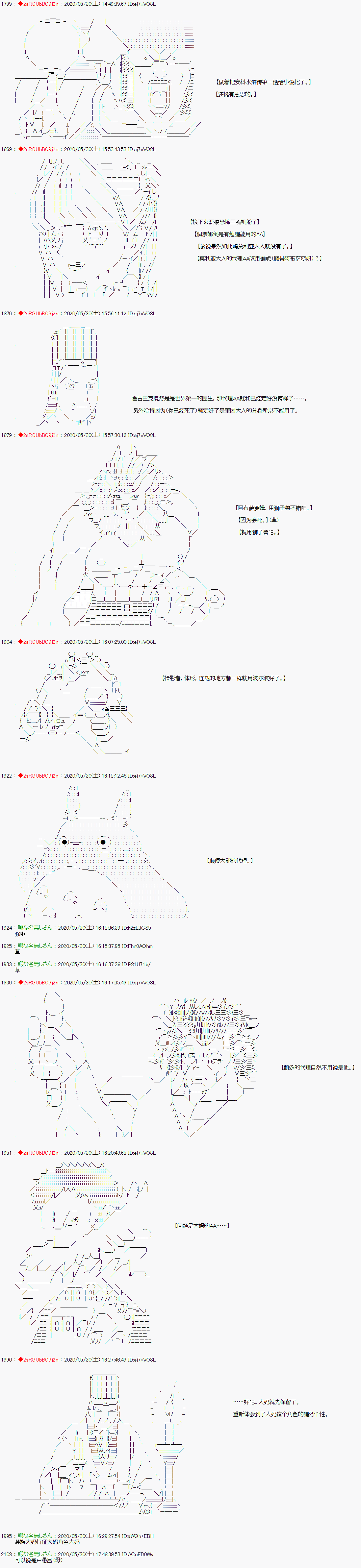 《爱德蒙似乎在大海贼时代成为了复仇者的样子》漫画最新章节第17话免费下拉式在线观看章节第【1】张图片