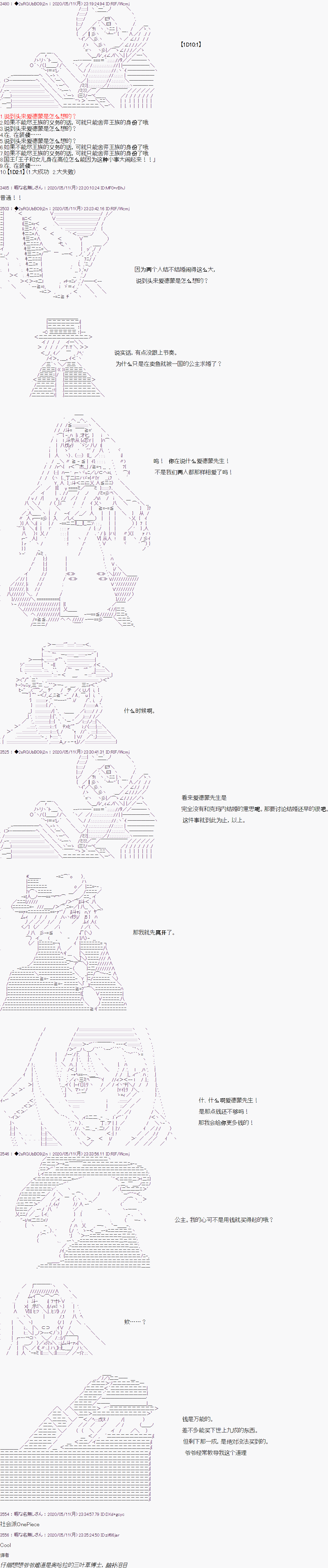 《爱德蒙似乎在大海贼时代成为了复仇者的样子》漫画最新章节第4话免费下拉式在线观看章节第【6】张图片