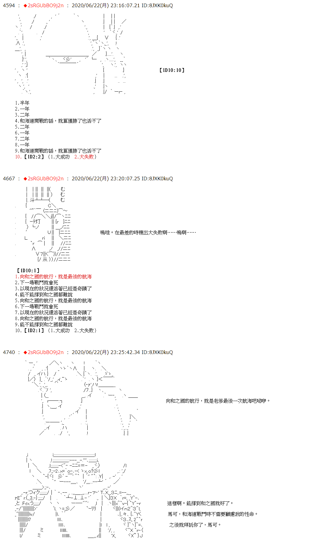 《爱德蒙似乎在大海贼时代成为了复仇者的样子》漫画最新章节第35话免费下拉式在线观看章节第【15】张图片