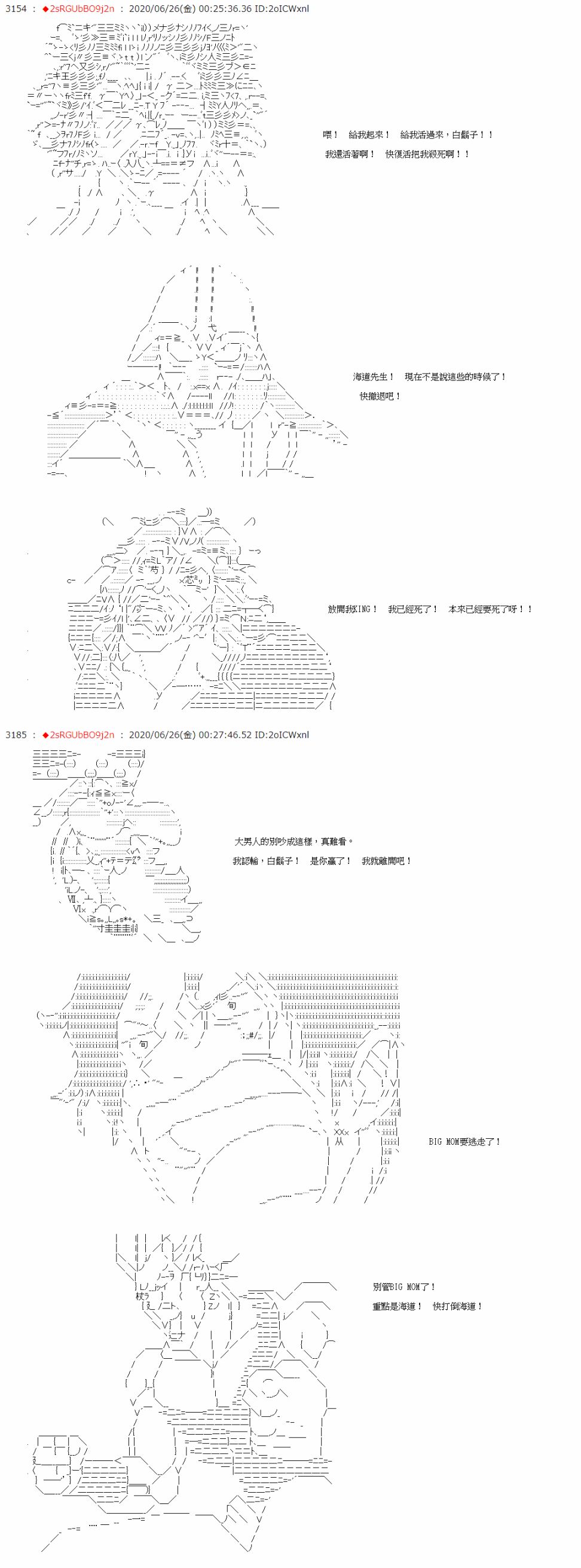 《爱德蒙似乎在大海贼时代成为了复仇者的样子》漫画最新章节第38话免费下拉式在线观看章节第【13】张图片