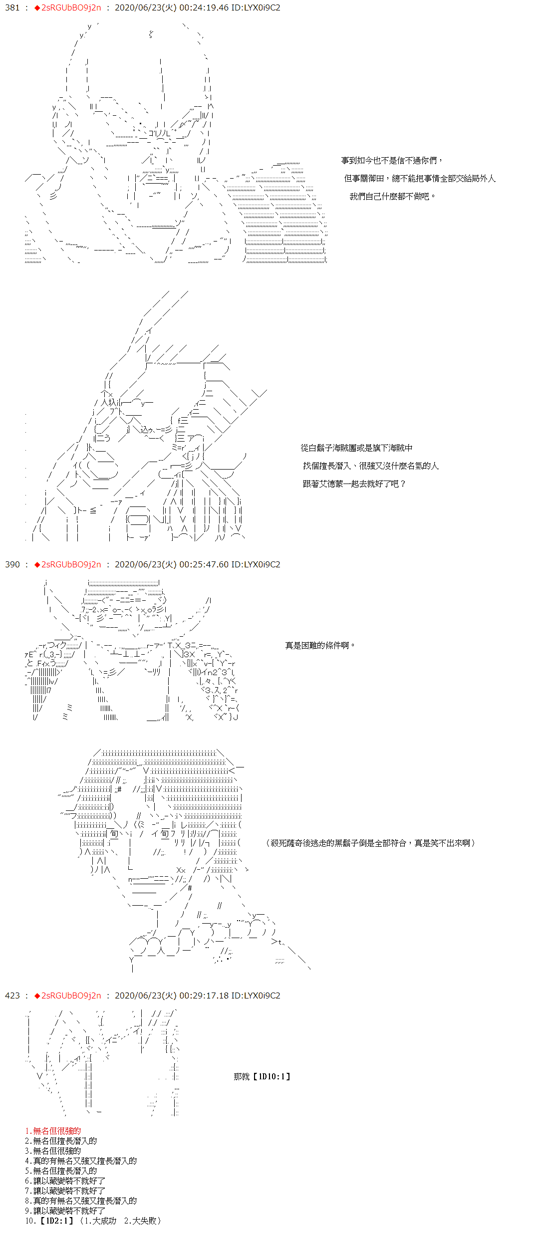 《爱德蒙似乎在大海贼时代成为了复仇者的样子》漫画最新章节第35话免费下拉式在线观看章节第【20】张图片