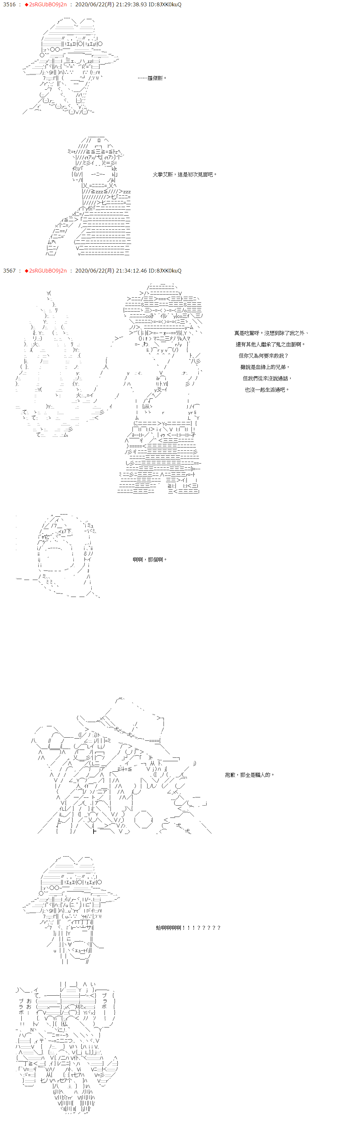 《爱德蒙似乎在大海贼时代成为了复仇者的样子》漫画最新章节第35话免费下拉式在线观看章节第【3】张图片