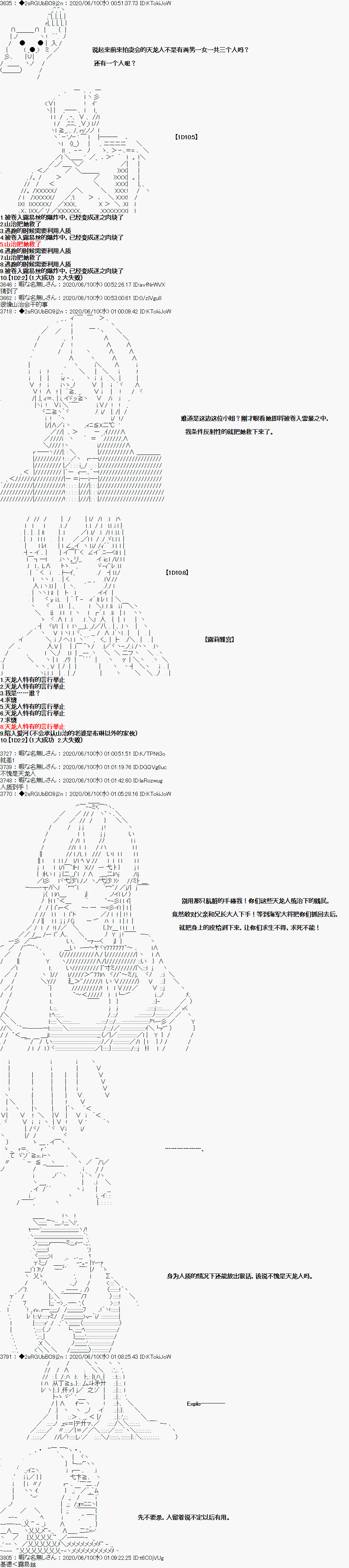 《爱德蒙似乎在大海贼时代成为了复仇者的样子》漫画最新章节第25话免费下拉式在线观看章节第【7】张图片