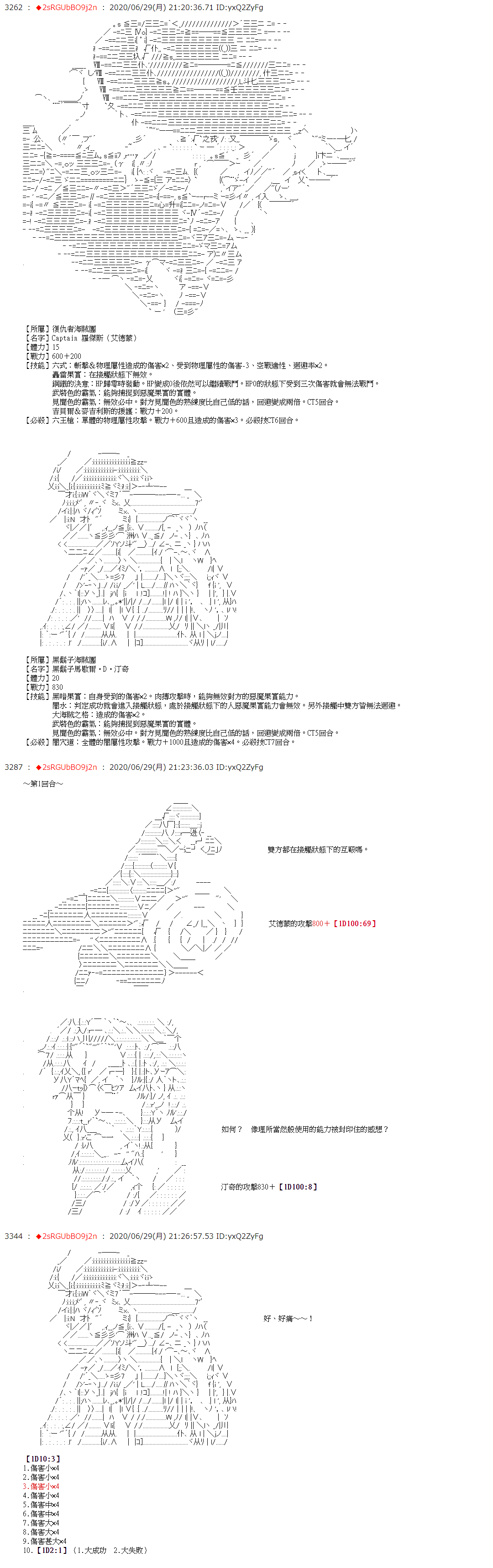 《爱德蒙似乎在大海贼时代成为了复仇者的样子》漫画最新章节第42话免费下拉式在线观看章节第【11】张图片