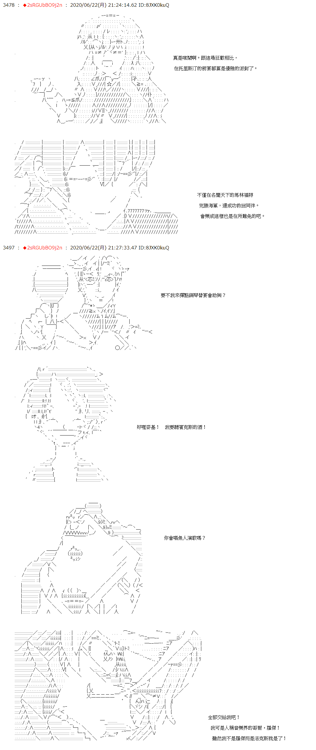《爱德蒙似乎在大海贼时代成为了复仇者的样子》漫画最新章节第35话免费下拉式在线观看章节第【2】张图片