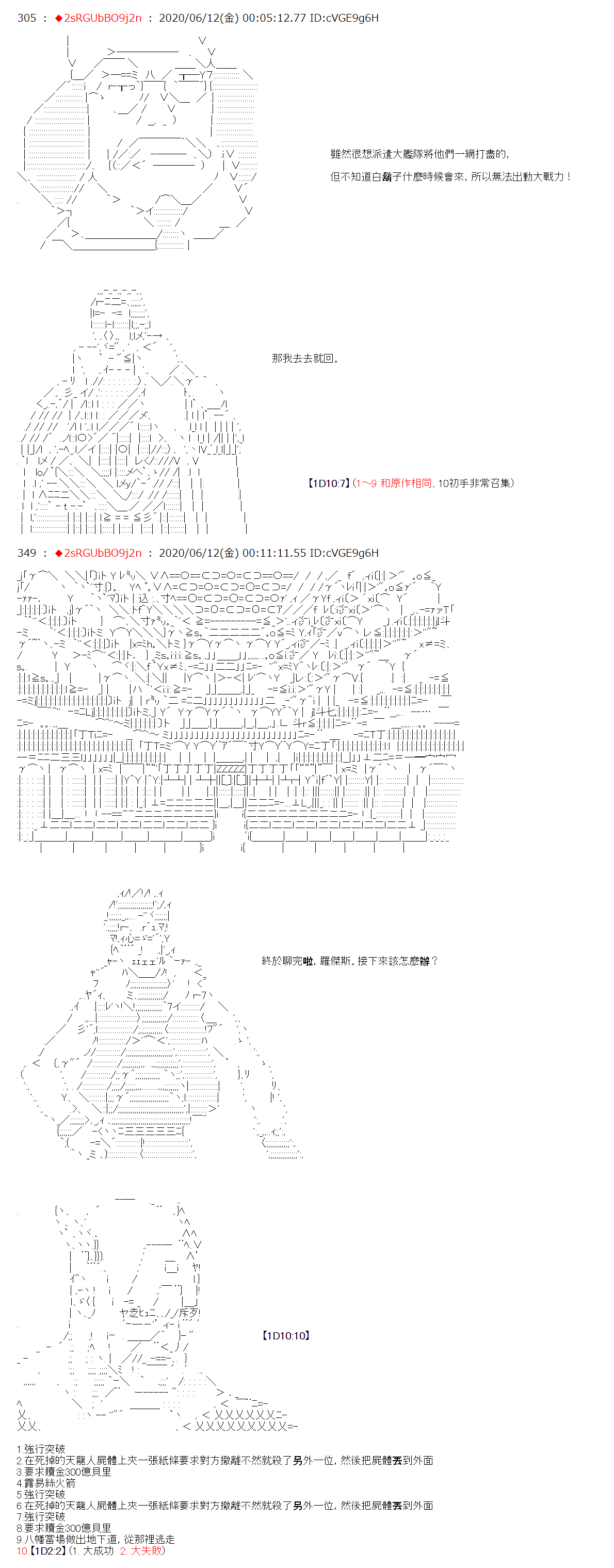 《爱德蒙似乎在大海贼时代成为了复仇者的样子》漫画最新章节第26话免费下拉式在线观看章节第【6】张图片