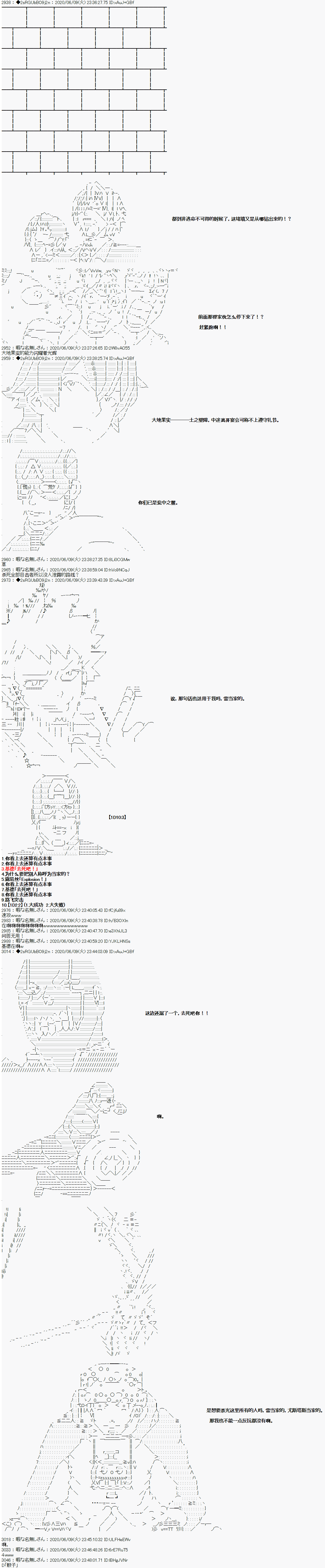 《爱德蒙似乎在大海贼时代成为了复仇者的样子》漫画最新章节第25话免费下拉式在线观看章节第【2】张图片