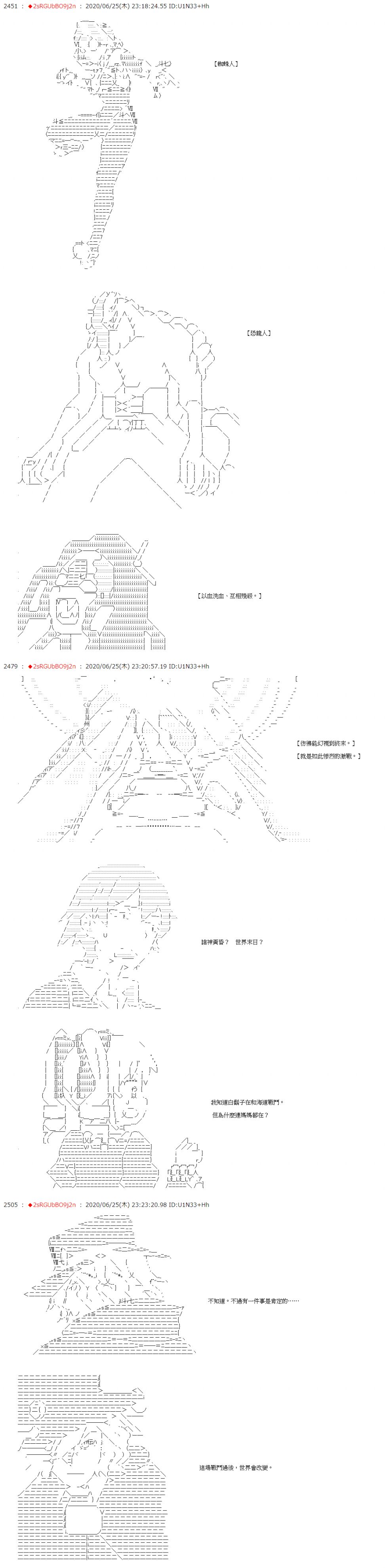 《爱德蒙似乎在大海贼时代成为了复仇者的样子》漫画最新章节第38话免费下拉式在线观看章节第【7】张图片