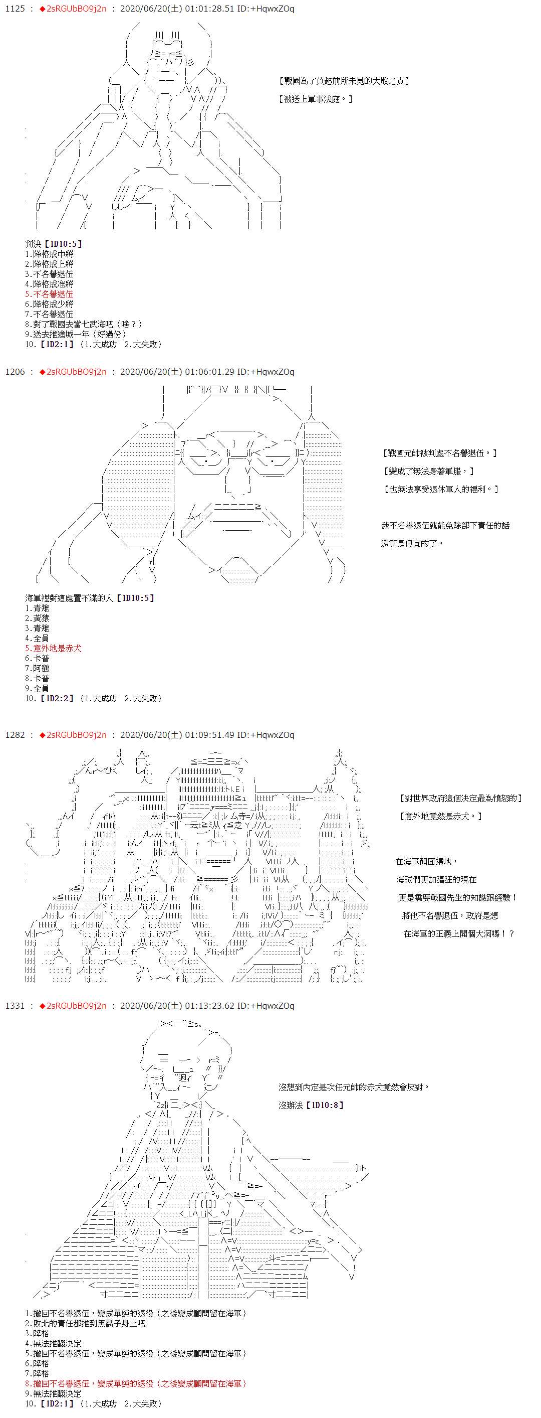 《爱德蒙似乎在大海贼时代成为了复仇者的样子》漫画最新章节第33话免费下拉式在线观看章节第【17】张图片