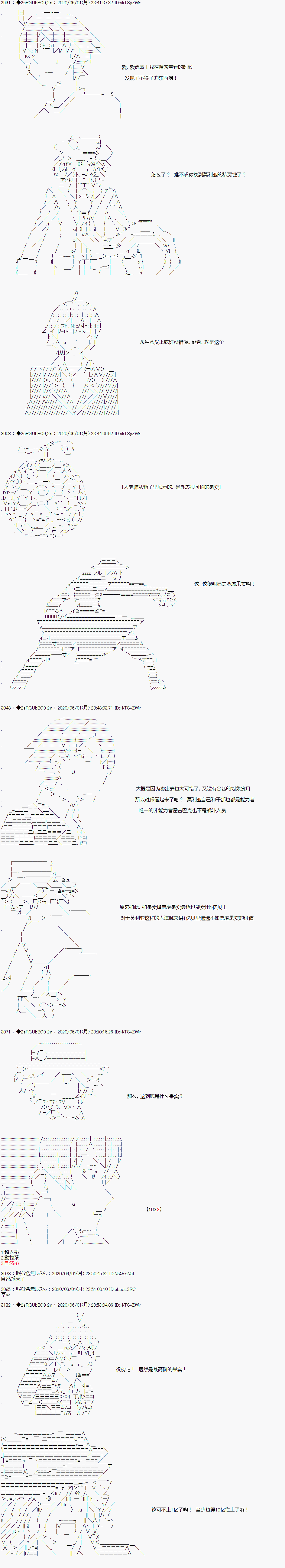 《爱德蒙似乎在大海贼时代成为了复仇者的样子》漫画最新章节第19话免费下拉式在线观看章节第【7】张图片