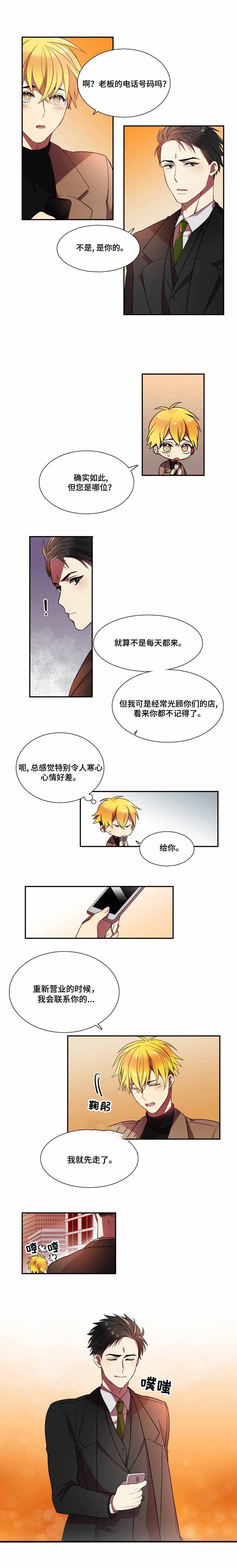 《我和鬼怪结婚了》漫画最新章节第13话免费下拉式在线观看章节第【5】张图片