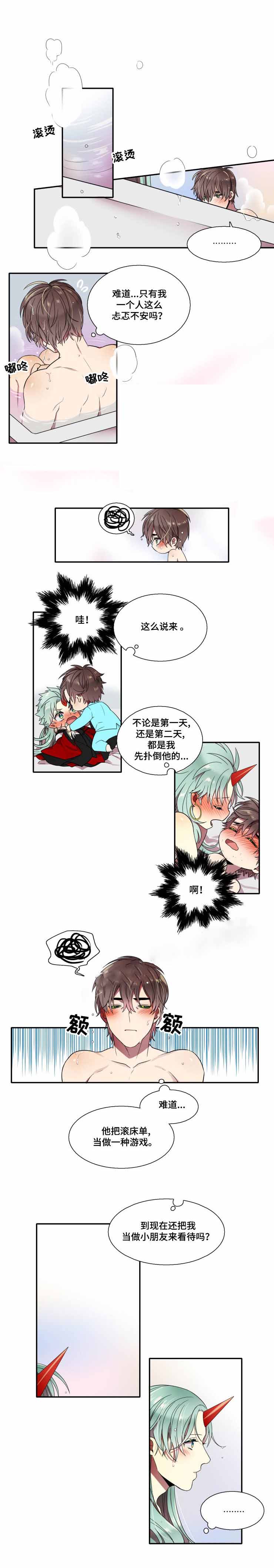 《我和鬼怪结婚了》漫画最新章节第11话免费下拉式在线观看章节第【1】张图片