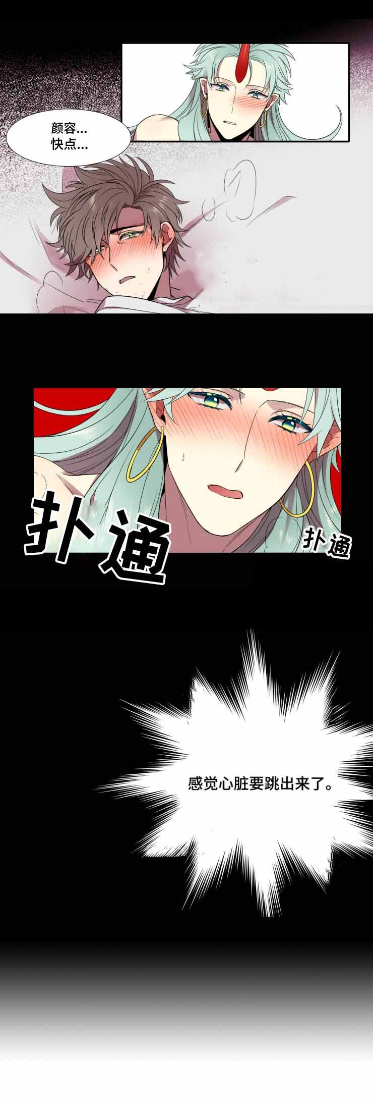 《我和鬼怪结婚了》漫画最新章节第7话免费下拉式在线观看章节第【9】张图片