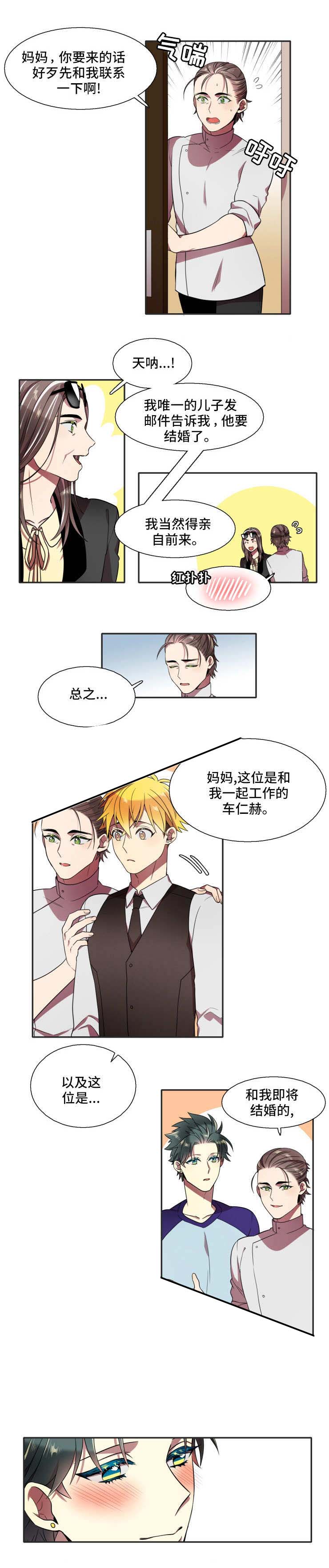 《我和鬼怪结婚了》漫画最新章节第20话免费下拉式在线观看章节第【9】张图片