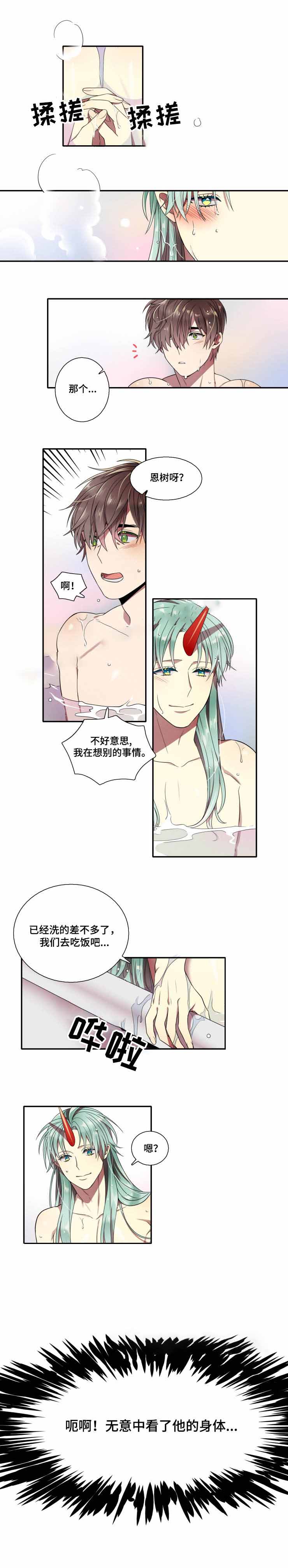 《我和鬼怪结婚了》漫画最新章节第11话免费下拉式在线观看章节第【3】张图片