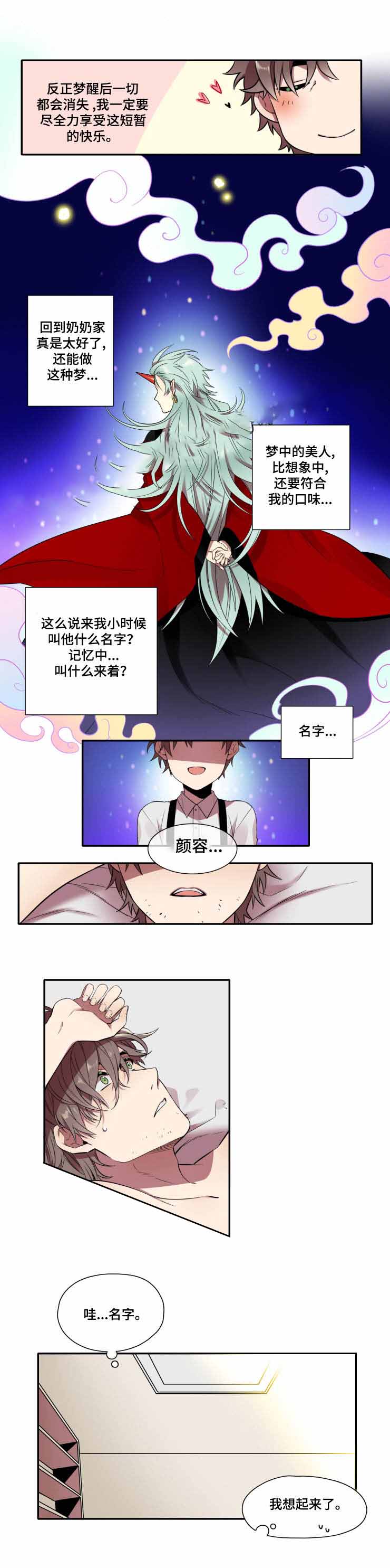 《我和鬼怪结婚了》漫画最新章节第3话免费下拉式在线观看章节第【17】张图片