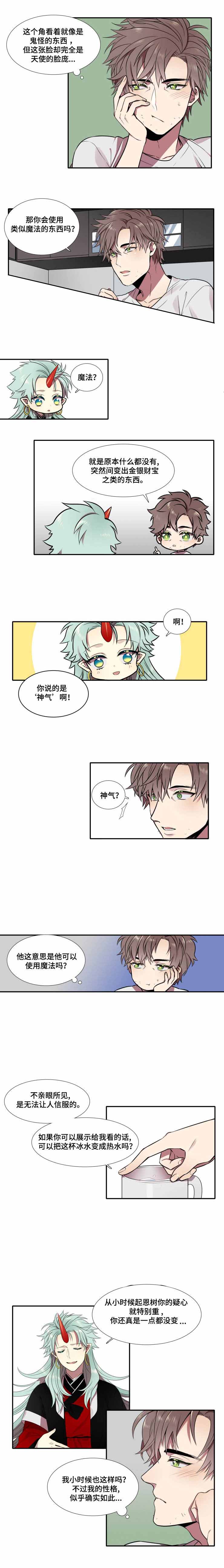 《我和鬼怪结婚了》漫画最新章节第4话免费下拉式在线观看章节第【9】张图片