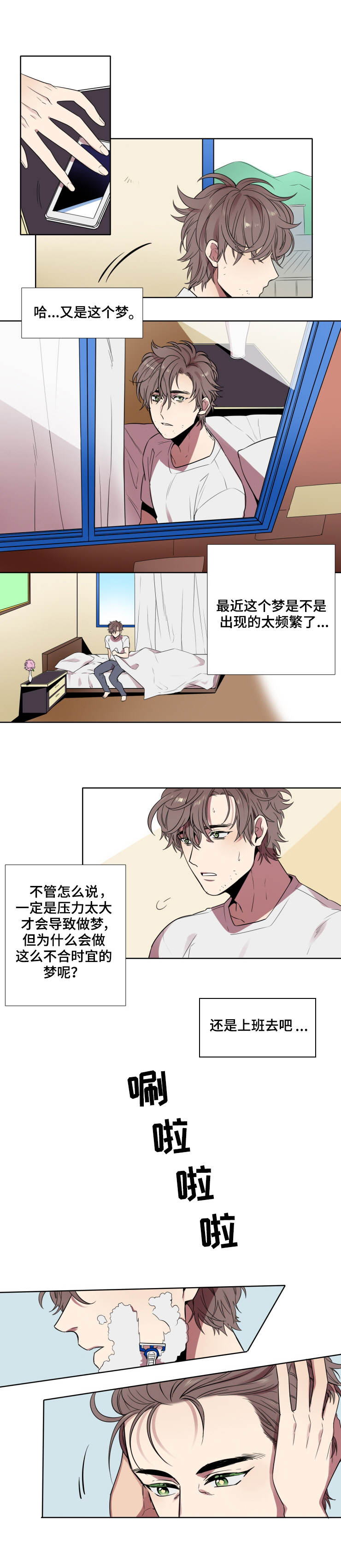 《我和鬼怪结婚了》漫画最新章节第1话免费下拉式在线观看章节第【3】张图片