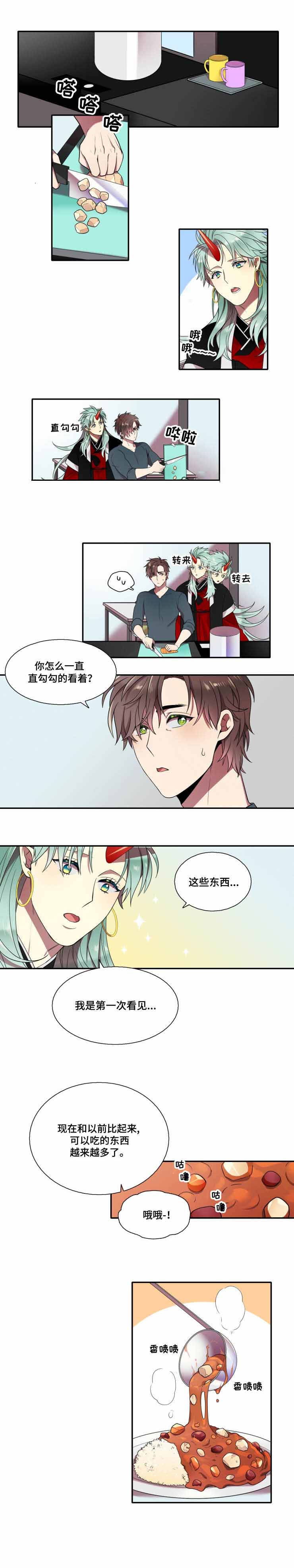 《我和鬼怪结婚了》漫画最新章节第11话免费下拉式在线观看章节第【5】张图片