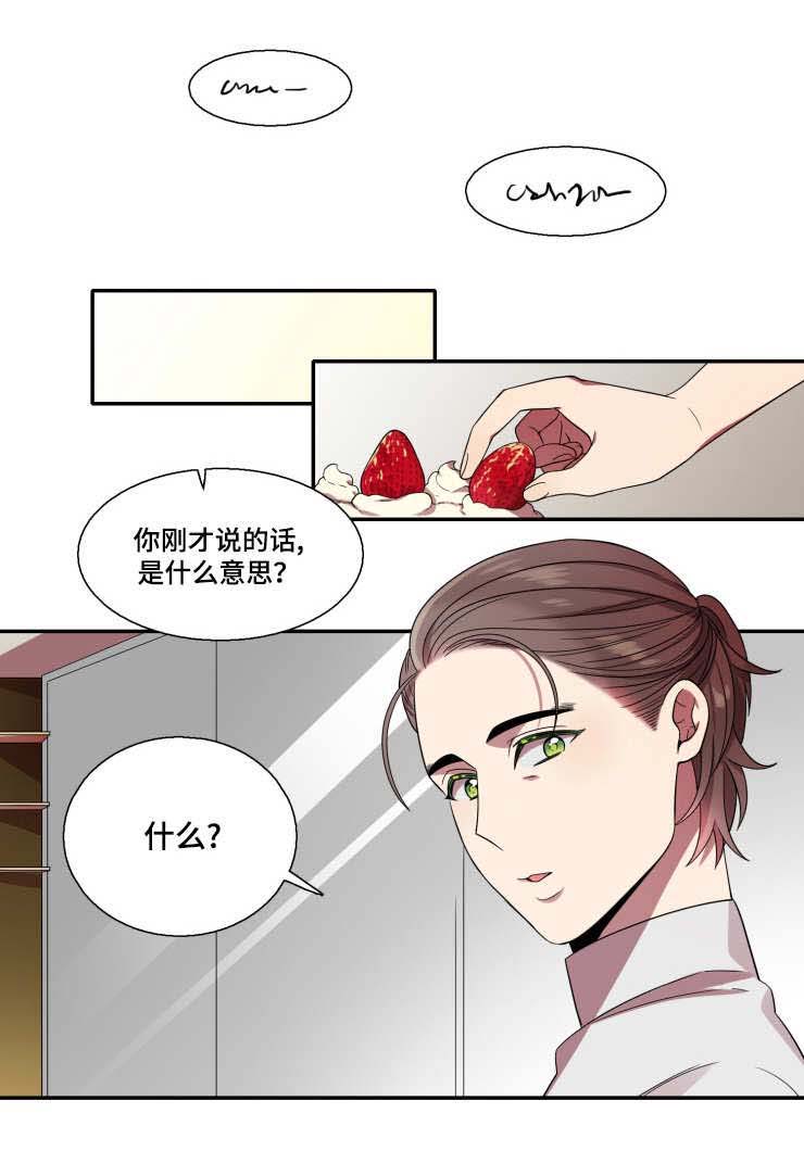 《我和鬼怪结婚了》漫画最新章节第15话免费下拉式在线观看章节第【1】张图片