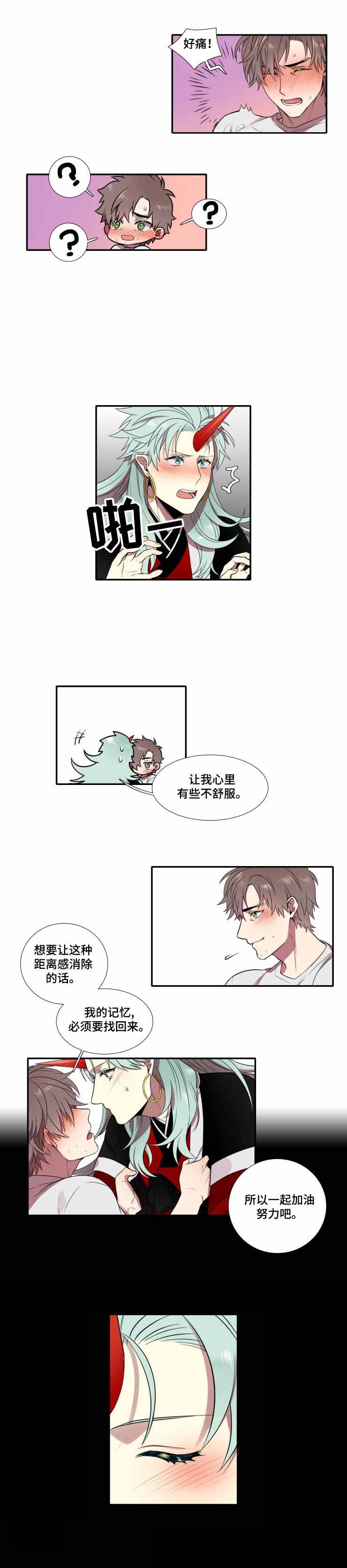 《我和鬼怪结婚了》漫画最新章节第7话免费下拉式在线观看章节第【5】张图片