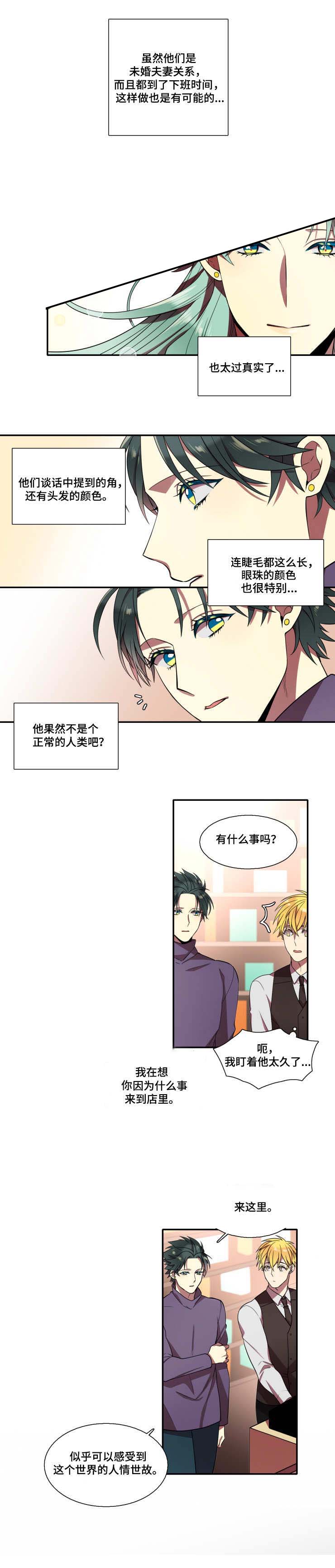 《我和鬼怪结婚了》漫画最新章节第17话免费下拉式在线观看章节第【3】张图片