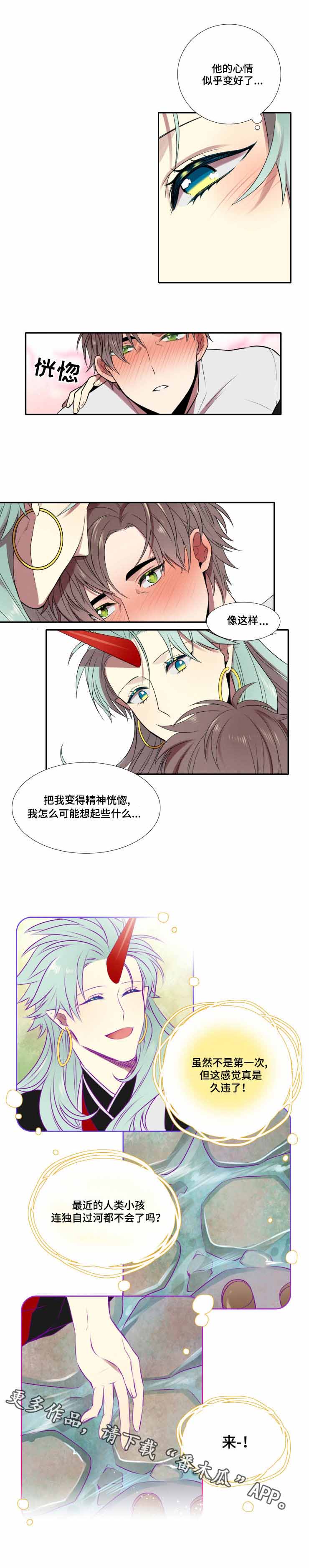 《我和鬼怪结婚了》漫画最新章节第6话免费下拉式在线观看章节第【7】张图片