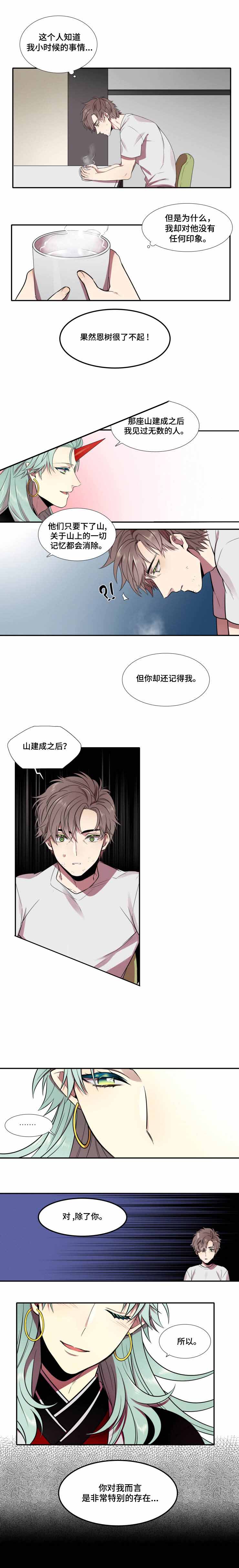 《我和鬼怪结婚了》漫画最新章节第5话免费下拉式在线观看章节第【1】张图片