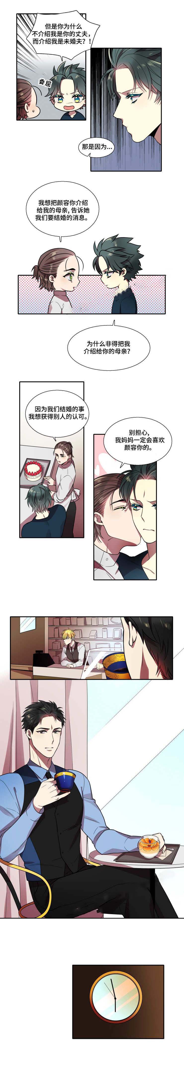 《我和鬼怪结婚了》漫画最新章节第15话免费下拉式在线观看章节第【3】张图片