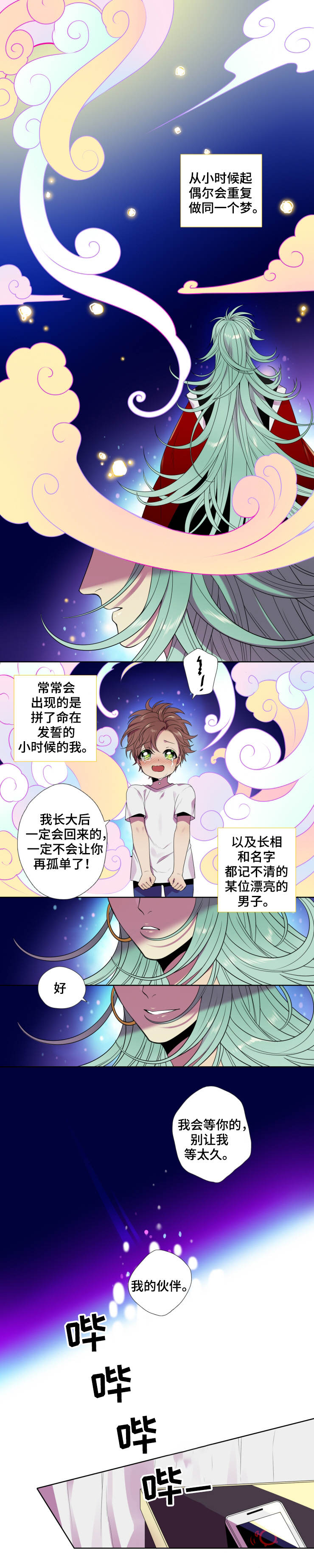 《我和鬼怪结婚了》漫画最新章节第1话免费下拉式在线观看章节第【1】张图片