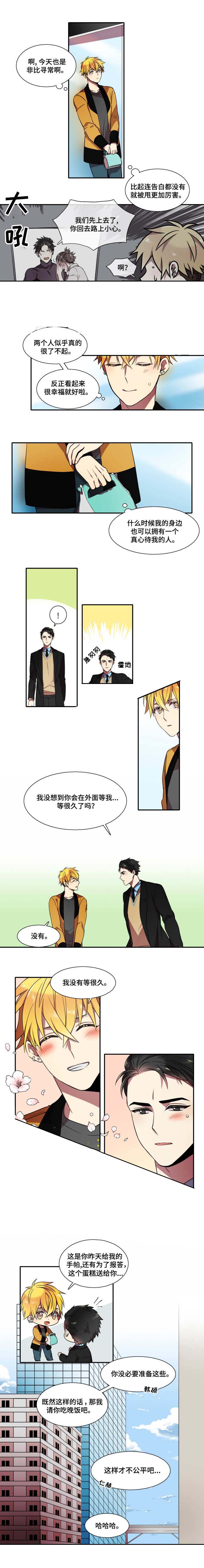 《我和鬼怪结婚了》漫画最新章节第18话免费下拉式在线观看章节第【7】张图片