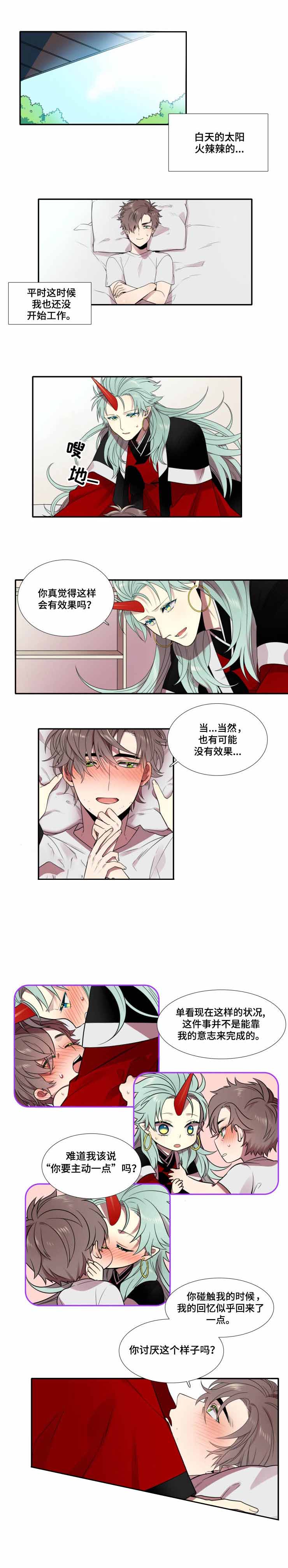 《我和鬼怪结婚了》漫画最新章节第7话免费下拉式在线观看章节第【1】张图片