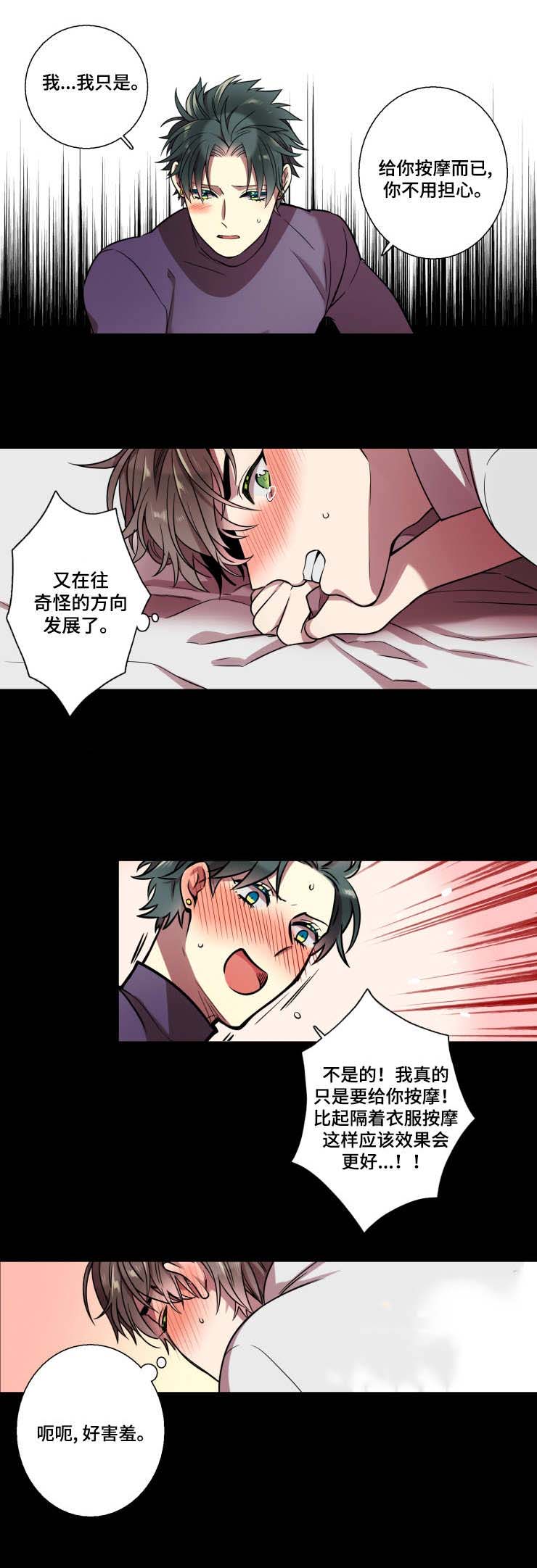 《我和鬼怪结婚了》漫画最新章节第19话免费下拉式在线观看章节第【1】张图片