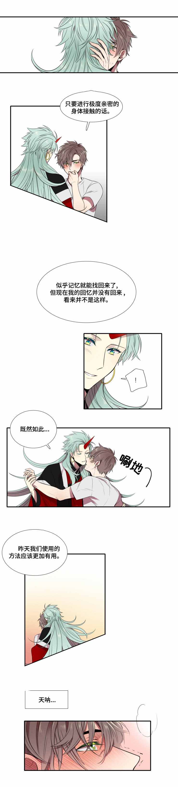 《我和鬼怪结婚了》漫画最新章节第6话免费下拉式在线观看章节第【5】张图片