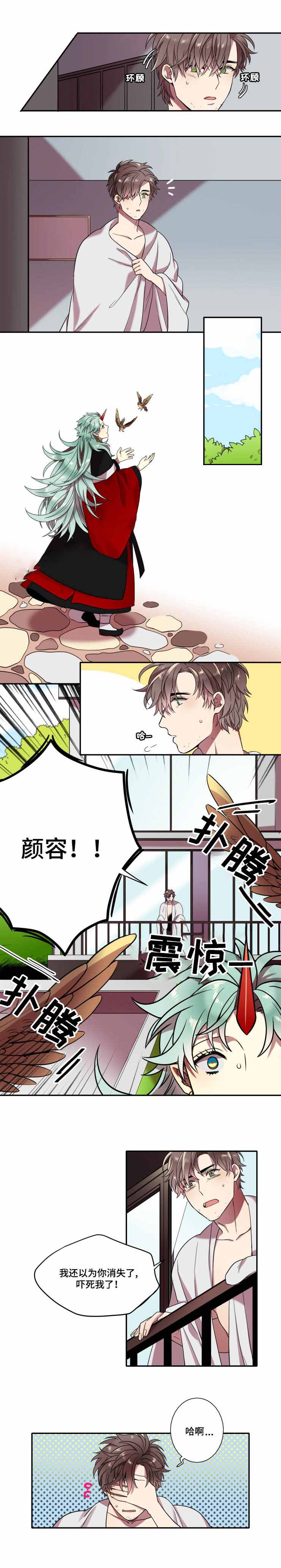 《我和鬼怪结婚了》漫画最新章节第10话免费下拉式在线观看章节第【3】张图片