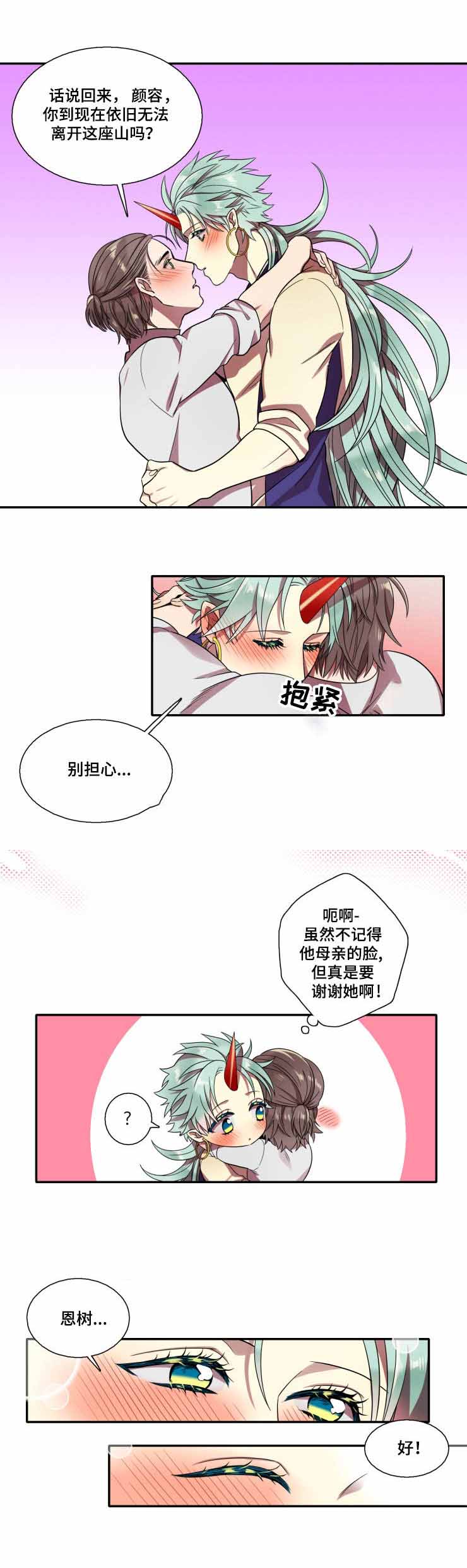 《我和鬼怪结婚了》漫画最新章节第14话免费下拉式在线观看章节第【1】张图片