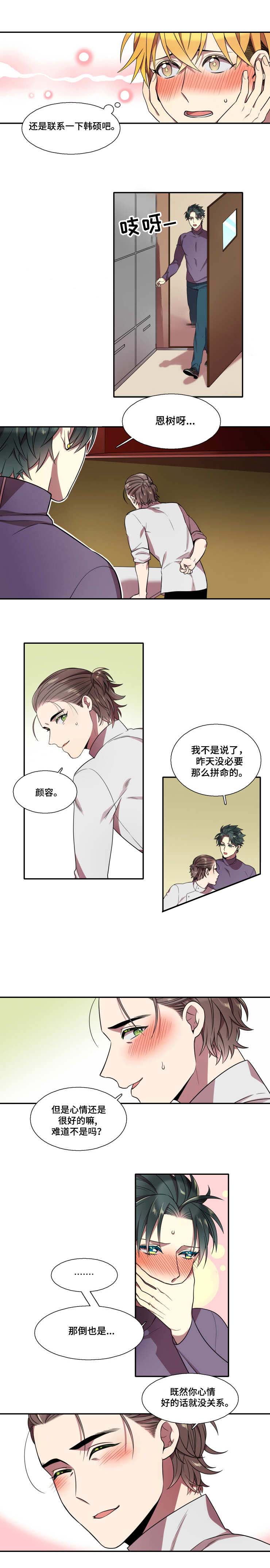 《我和鬼怪结婚了》漫画最新章节第18话免费下拉式在线观看章节第【3】张图片