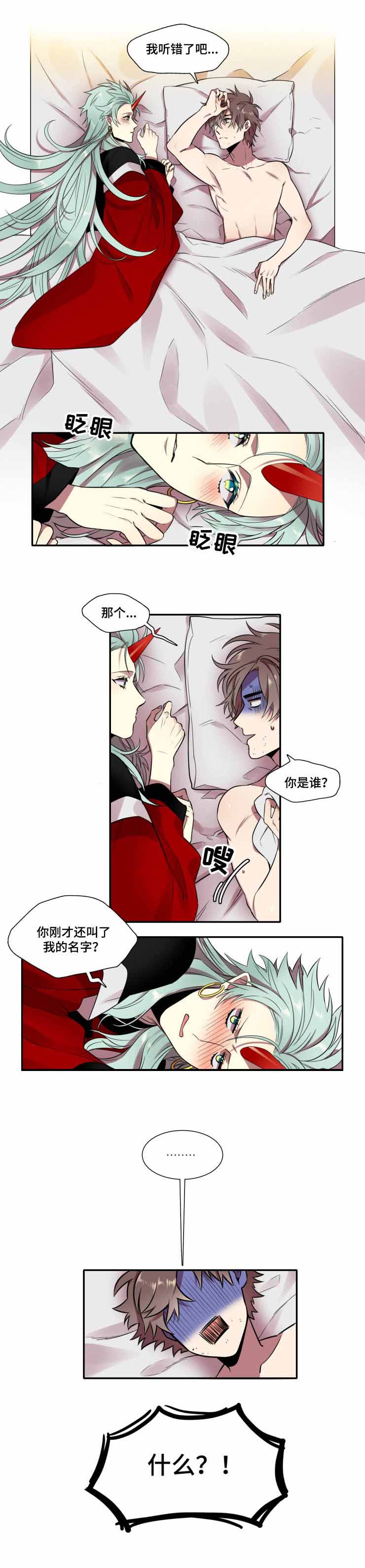 《我和鬼怪结婚了》漫画最新章节第4话免费下拉式在线观看章节第【3】张图片