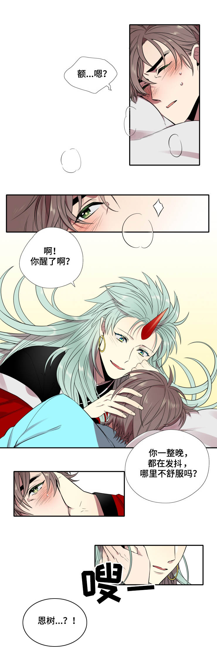 《我和鬼怪结婚了》漫画最新章节第2话免费下拉式在线观看章节第【5】张图片